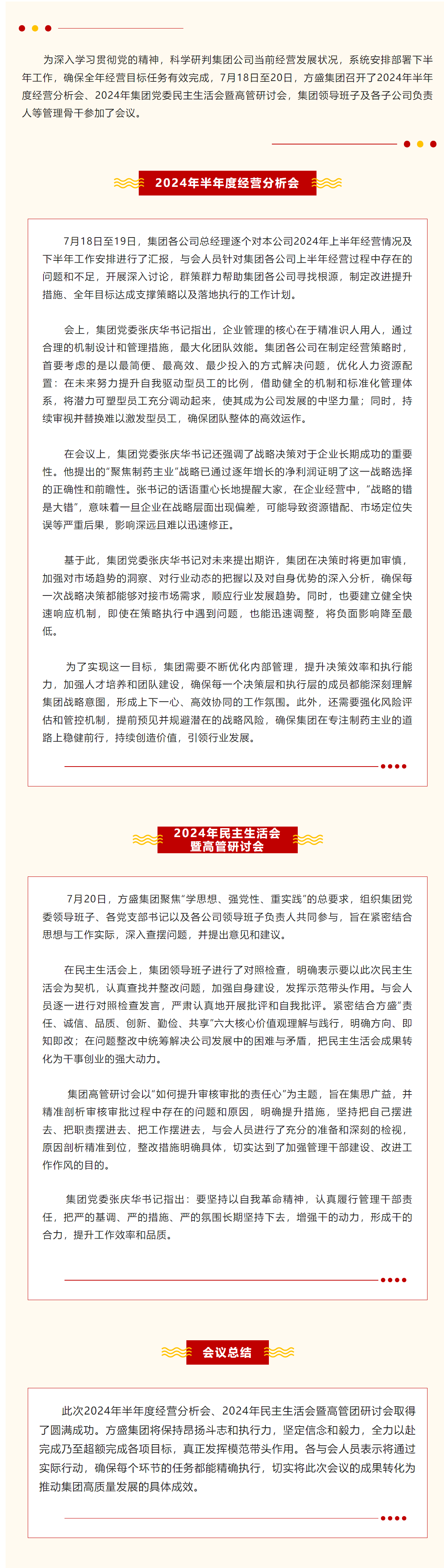 pp电子集团半年度聚会圆满召开_pp电子