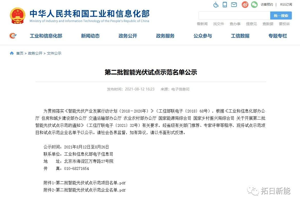 20210814111136432 九游老哥J9俱乐部官网 - J9俱乐部老哥互换社区